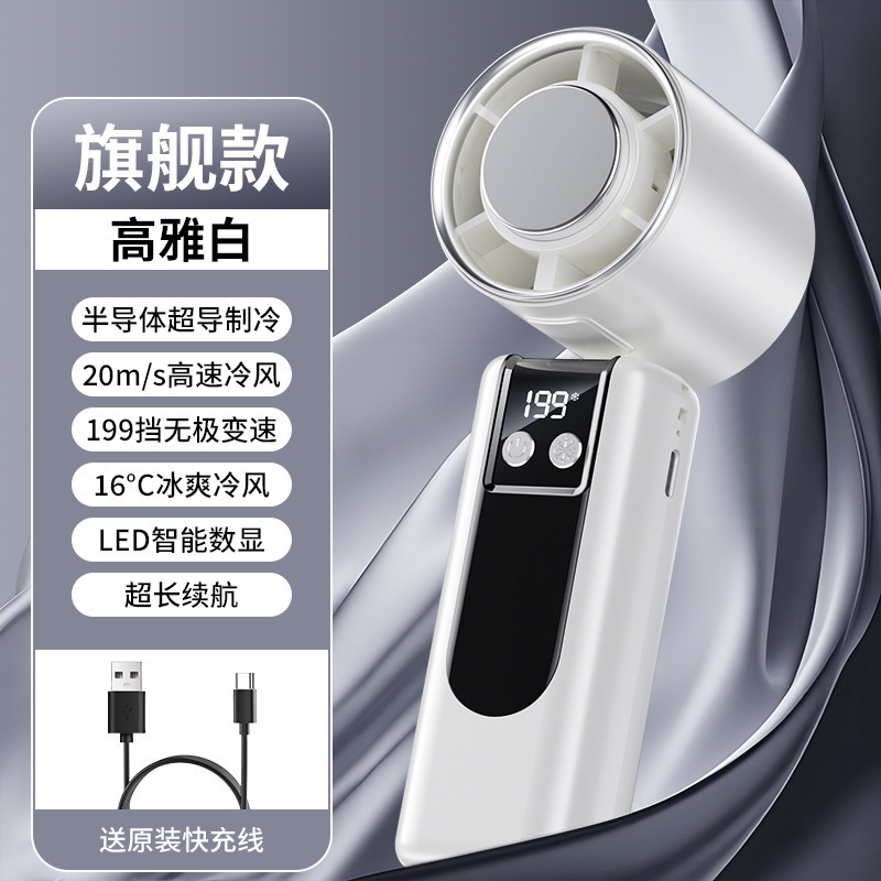 2025新款冰敷高速风扇半导体制冷手持风扇便携式充电折叠小风扇|undefined