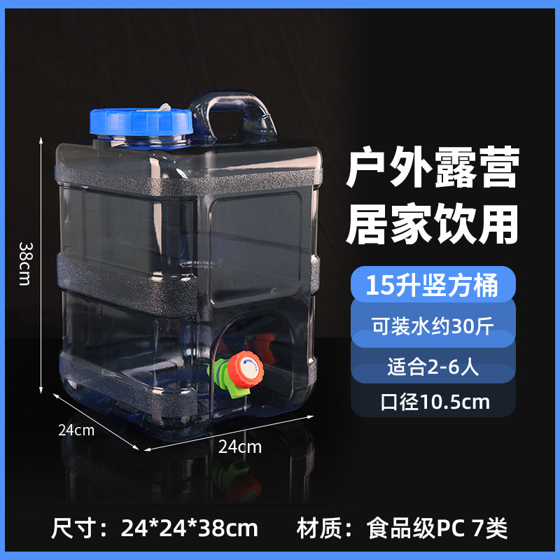 竖方桶纯净水桶透明桶水桶pc食品级户外露营矿泉水桶家用净水桶|undefined