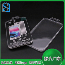 中性钢化膜包装盒ps透明水晶盒手机贴膜包装盒钢化玻璃膜水晶盒