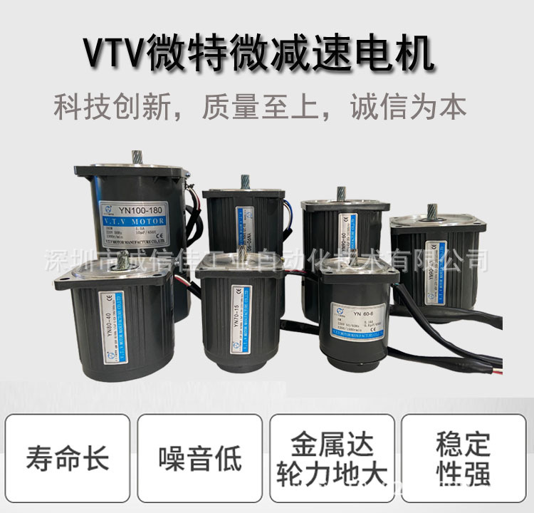 微特微VTV减速调速电机YN60-6 YN70-15 YN80-25 YN90-40 YN90-60-阿里巴巴