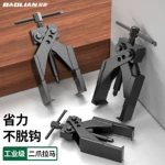 交叉两爪拉马器工业级加厚高硬度轴承拆卸器大扭矩加力杆省力工具
