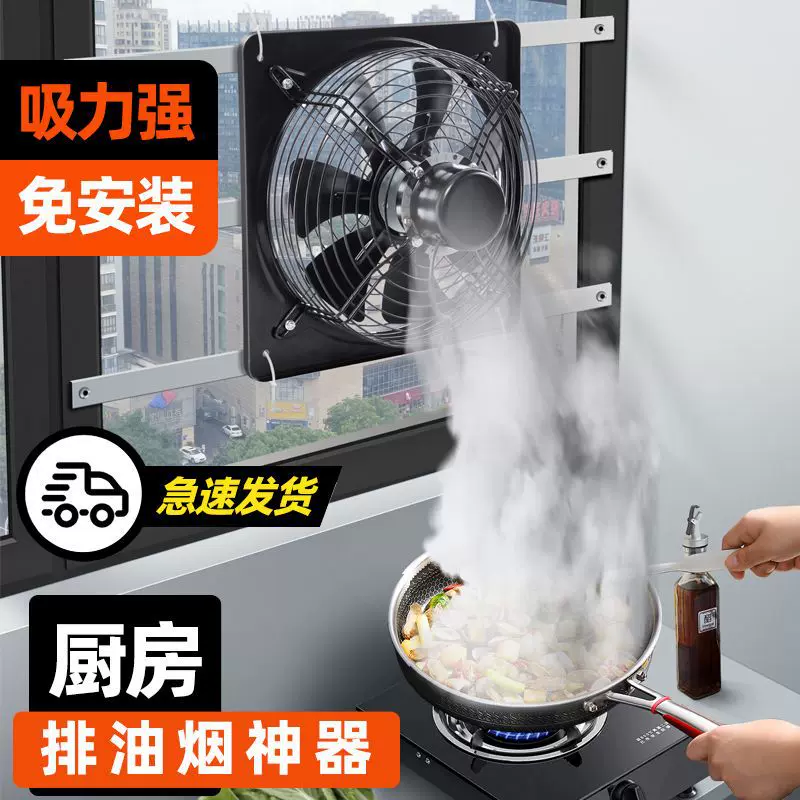 厨房静音抽风机窗式换气扇家用方形排气扇强力租房排油烟机排风扇