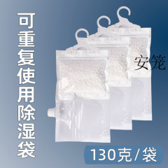 可挂式重复使用型除湿袋可循环吸湿除湿袋防霉防潮干燥剂衣柜宿舍