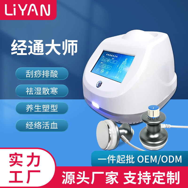 经通天下灸导仪铜壶三通大师经络疏通平衡全身按摩理疗四季养生仪