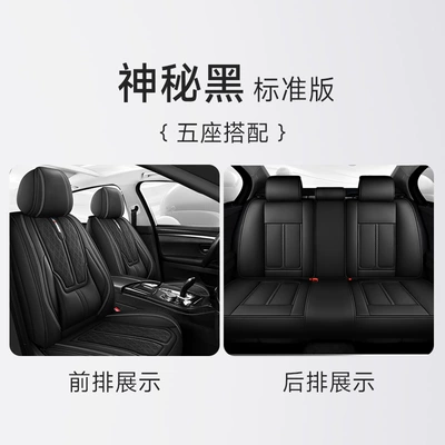 New wholesale discount full leather car seat cushion four seasons universal full surround car seat cover (Four Seasons Pad) - mysterious-black-solid-waist-standard-edition-1