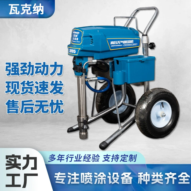 Многофункциональный распылитель латексной краски краски краски краски краска машина для домашнего обихода стен небольшой большой мощности высокого давления безаэрозольная распылитель