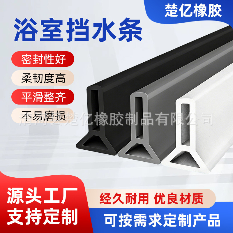 Water Barrier Strip Self-Adhesive 5cm High Bathroom Water Barrier Strip Bathroom Floor Dry and Wet Separation Water Barrier Strip Kitchen and Bathroom Water Barrier Strip