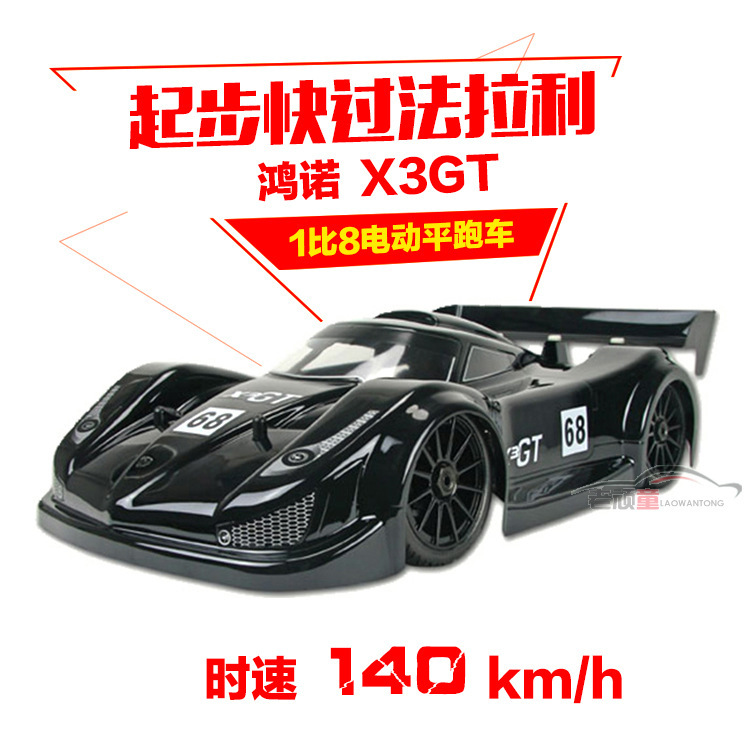 Hongnuo X3Gt Hongnor Remote Control Car Adult High-Speed Non-Fuel Extra-Large Professional Ultra-Fast Drift Flat Sports Car