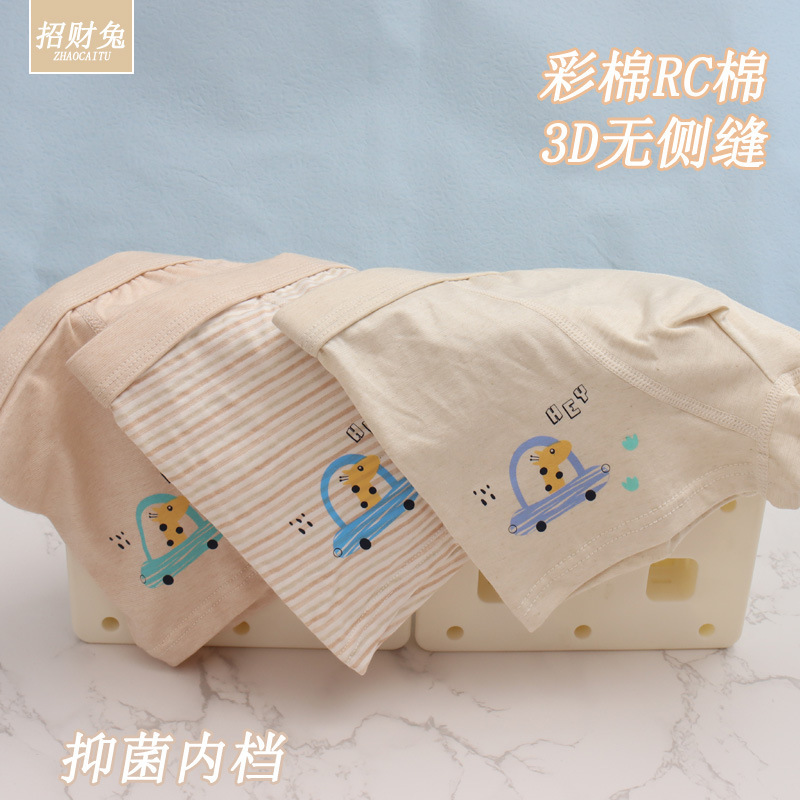 儿童内裤男纯棉50支中大童平角小学生卡通3D抑菌内裤2-13岁批发|undefined