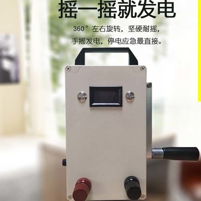 220V手摇便携发电机应急电源照明应急发电应急车载启动手机充电