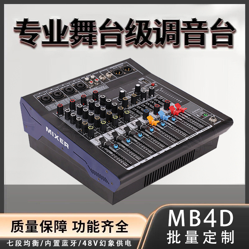 带功放一体机连接音响适用婚庆舞台户外酒吧专业直播小型调音台