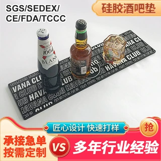 工厂定制硅胶酒吧垫吧台沥水垫方形防滑隔热餐桌垫咖啡奶茶水杯垫
