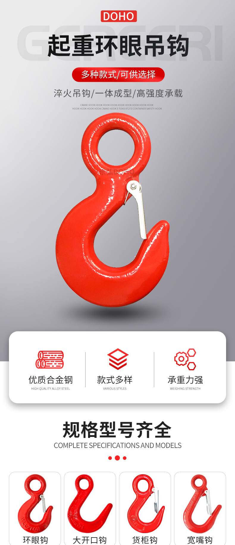 Крюк кольцевой Donghong 0.5т