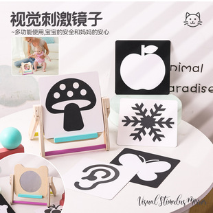 Infant Vision Stimulating Black and White Card Wooden Mirror Rack Baby Educational Early Education Card Toy Pursuit Flash Card