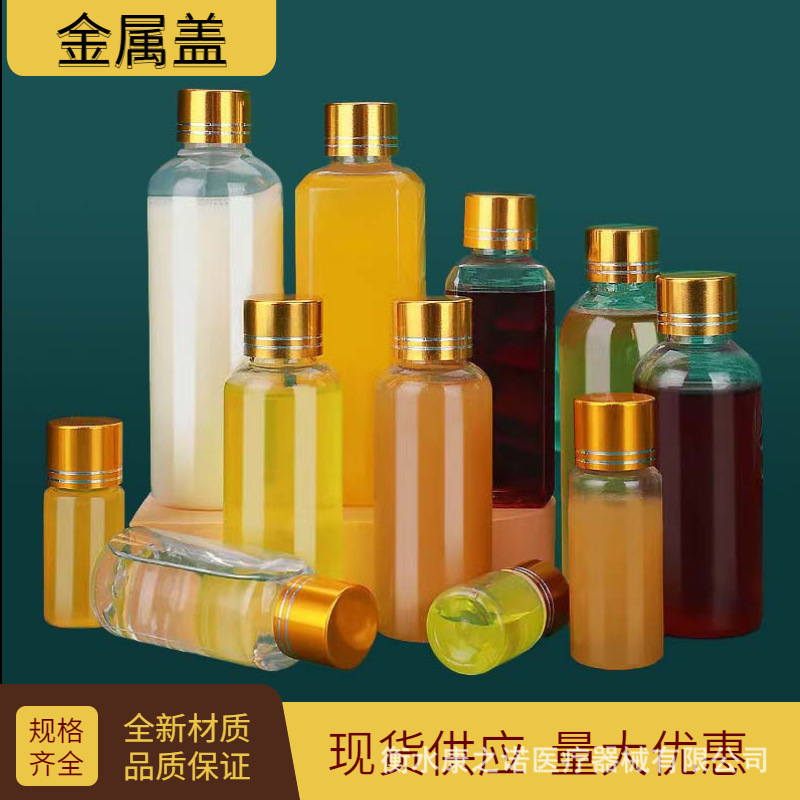 ゴールドキャップ透明ボトル 10 50 100 ミリリットルペットボトル小口密封ペットボトル液体詰め替えボトルサンプルボトル|undefined