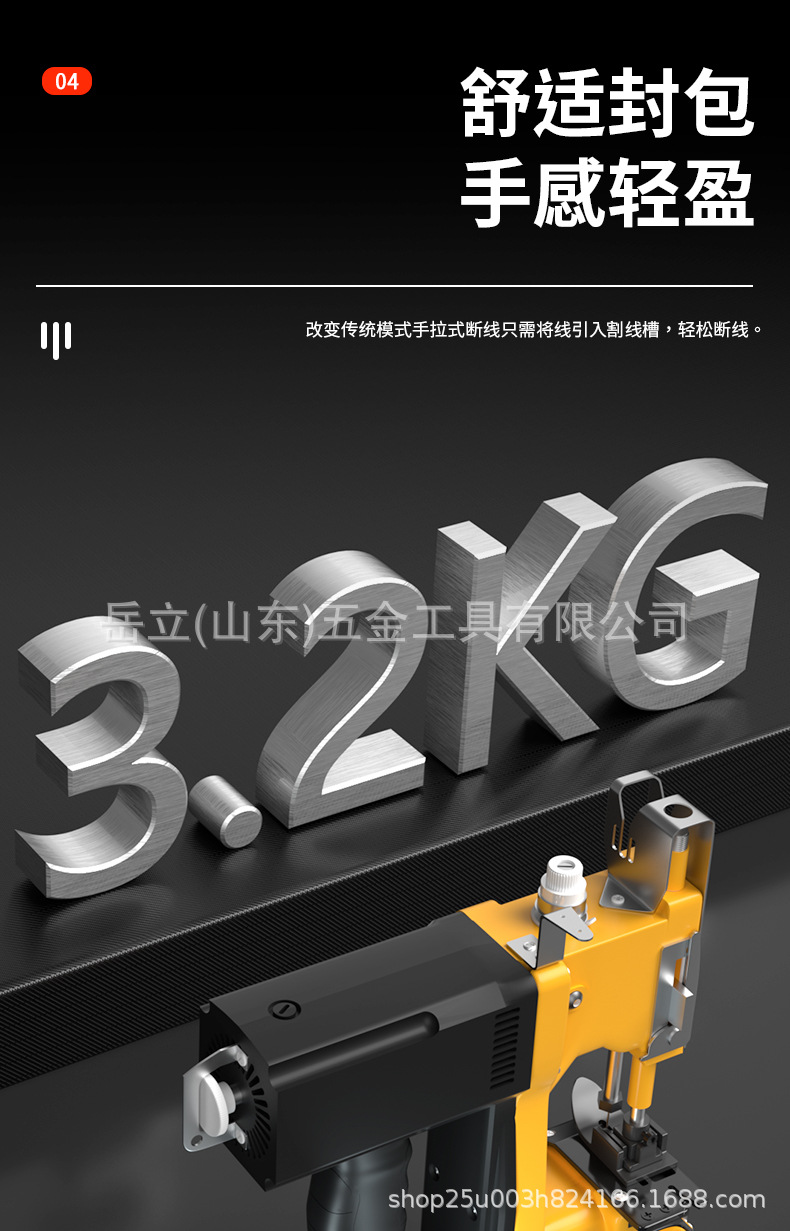 缝包机详情页_08