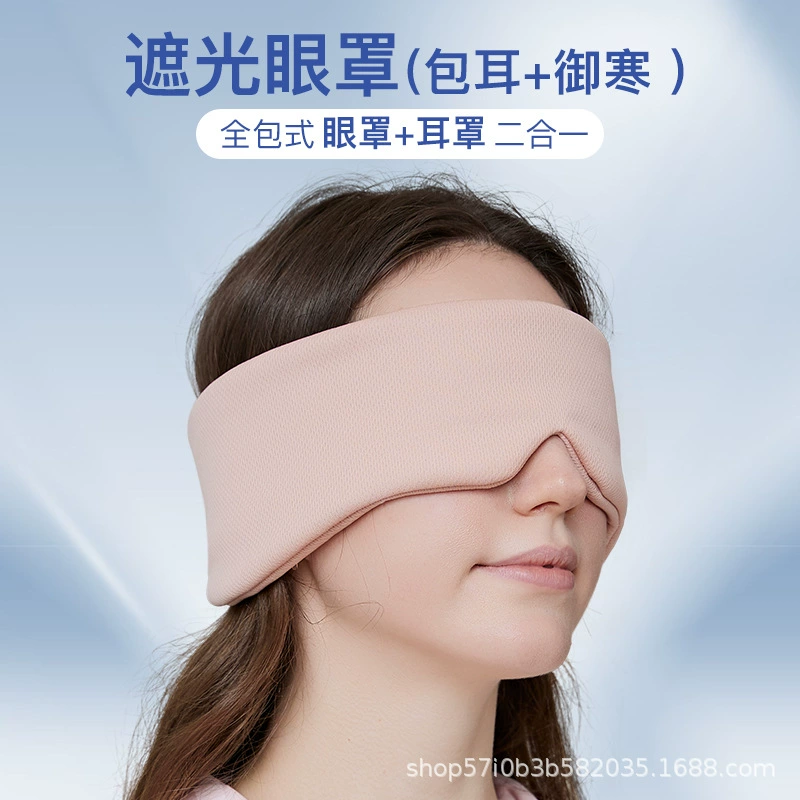 Заводские очки и наушники интегрированные наушники для сна Наушники для сна головной убор сон осень и зима унисекс затенение сон