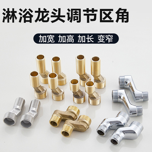 Wholesale shower faucet accessories shower lengthened thickened variable diameter curved foot curved foot eccentric corner foot curved angle joint