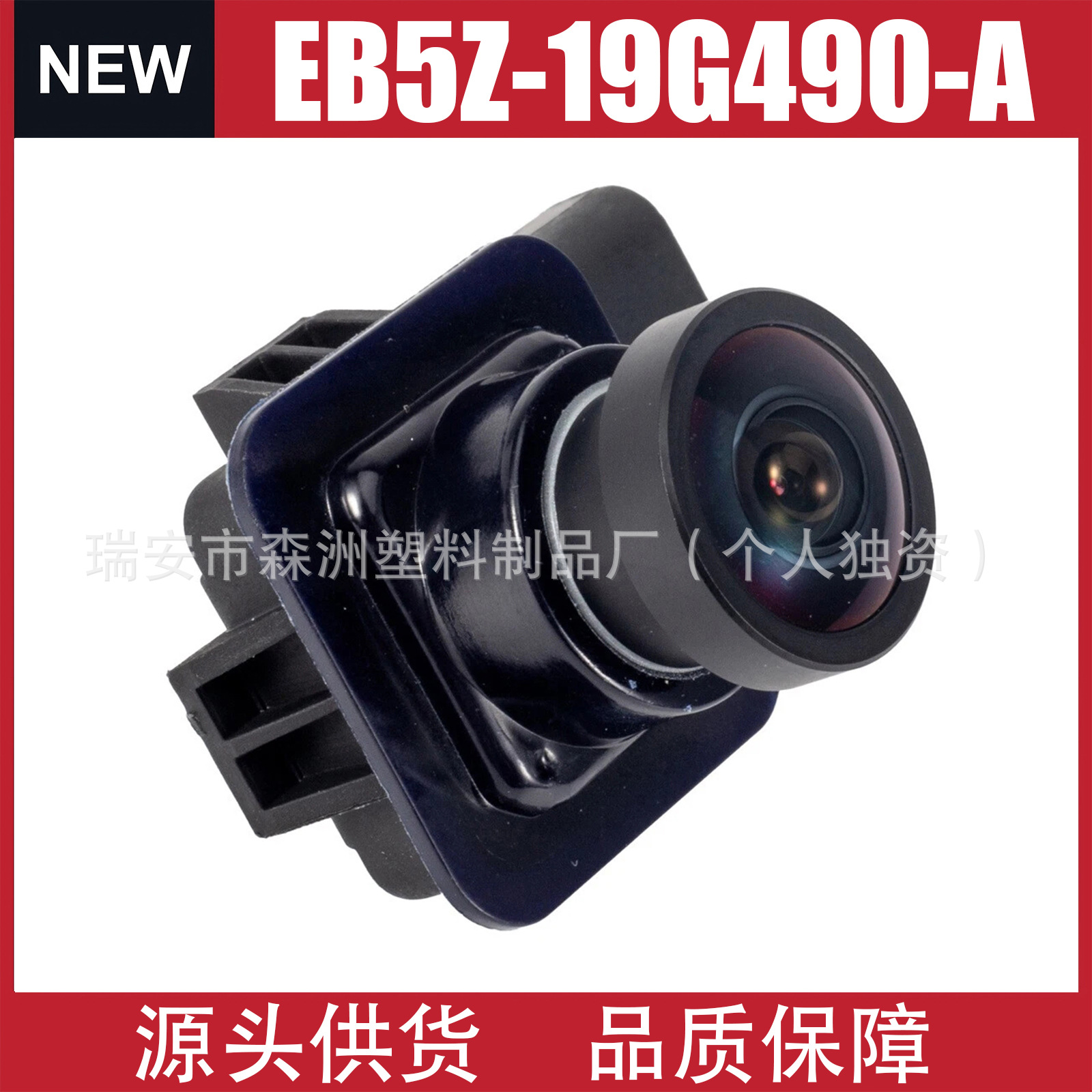 Ford Car Rear View Backup Camera EB5Z-19G490-A for 11-15 Ford Explorer (Vehicle camera)