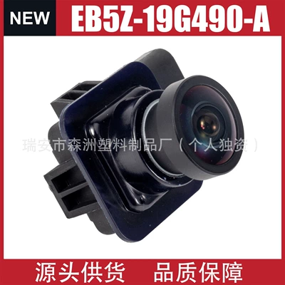 Suitable for 11-15 Ford Explorer Car Reversing Rearview Camera Eb5Z-19G490-A (Vehicle camera)