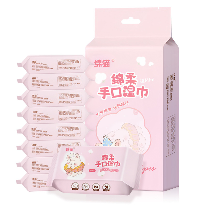 绵猫迷你清洁湿巾随身携带婴儿手口专用湿纸巾便携式迷你擦脸湿巾|undefined