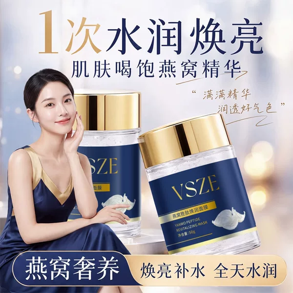 VSZE Bird's Nest Peptide Hydrating Mask 50ml: Moisturizing, soothing, gentle, hydrating, and brightening skincare that doesn't irritate the skin