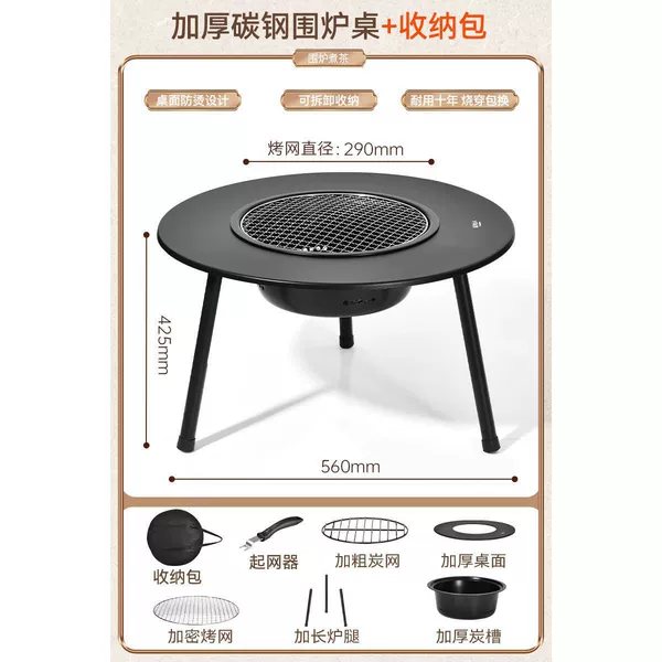 [【大号】桌面围炉+收纳袋]