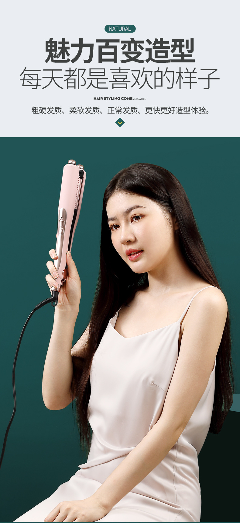 直发棒详情页8-31_09