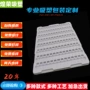 方形格子电子定制泡壳