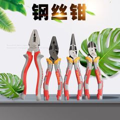 Hardware tools wholesale eight-inch vise household pliers pointed nose pliers oblique nose wire pliers oblique nose pliers wire pliers