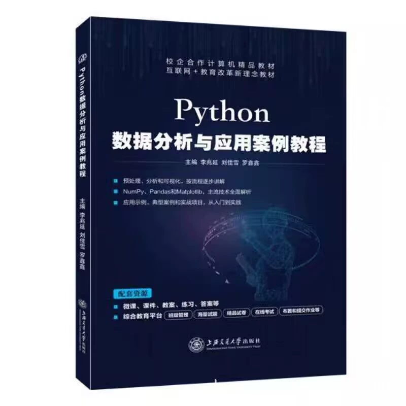 Python: анализ данных и прикладные примеры — учебник по программированию от основ до практических проектов