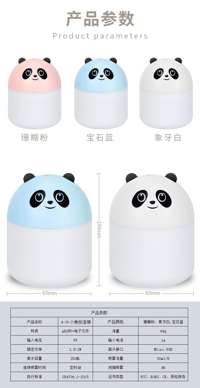 跨境新款超声波小型humidifier 桌面迷你萌宠可爱USB小熊猫加湿器详情16