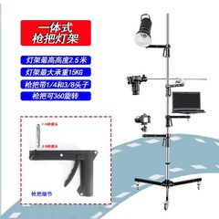 Live-streaming photography-specific gun-handle tripod light stand with stainless steel main pole, foldable design, easy assembly, and dual-head casters with wheels.