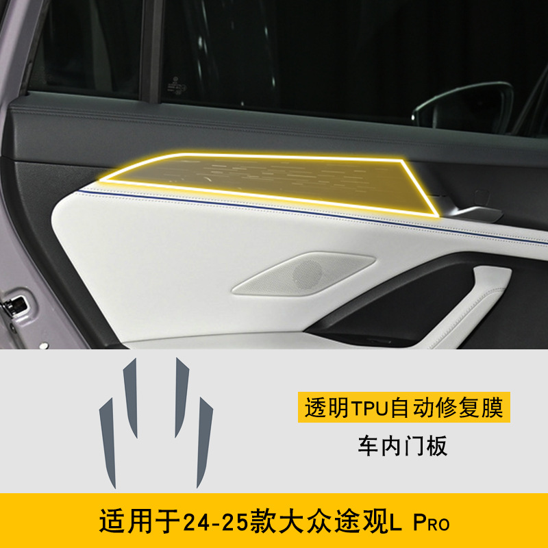 Console Interior Film – Volkswagen Car interior film - 24-25-volkswagen-tiguan-lpro-interior-door-panel