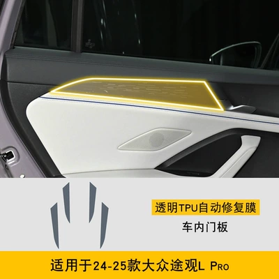 Interior Film Car Modification – Car interior film - 24-25-volkswagen-tiguan-lpro-interior-door-panels