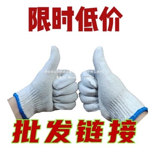 Labor protection gloves thickened wear-resistant work gloves cotton hand yarn cotton gloves work maintenance nylon stain-resistant wholesale