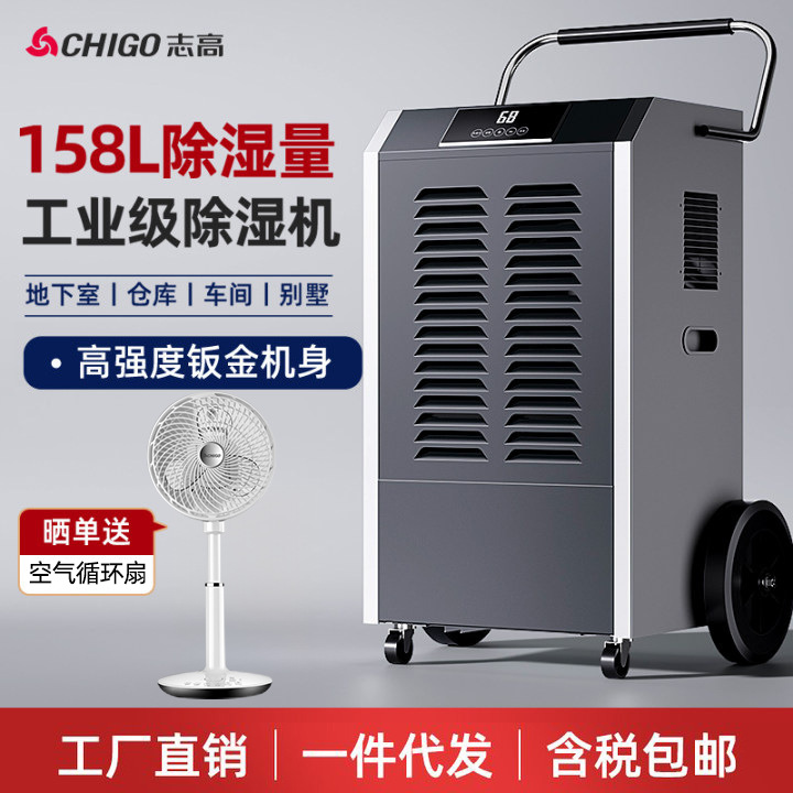 Deshumidificador industrial de Chigao almacén deshumidificador industrial de sótano deshumidificador industrial de ahorro de energía
