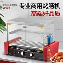 台灣熱狗機烤腸機商用烤火腿腸機迷你台式小型全自動烤香腸機網紅