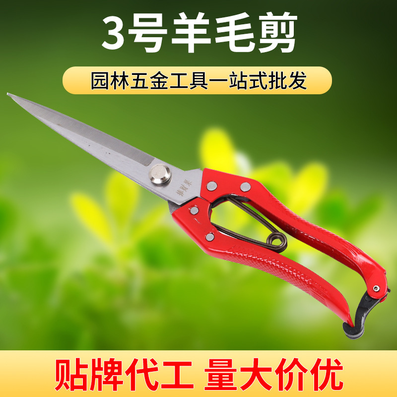 捧财果牌3号羊毛剪烤漆柄盒装约26毫米可制作量大价优多用羊毛剪