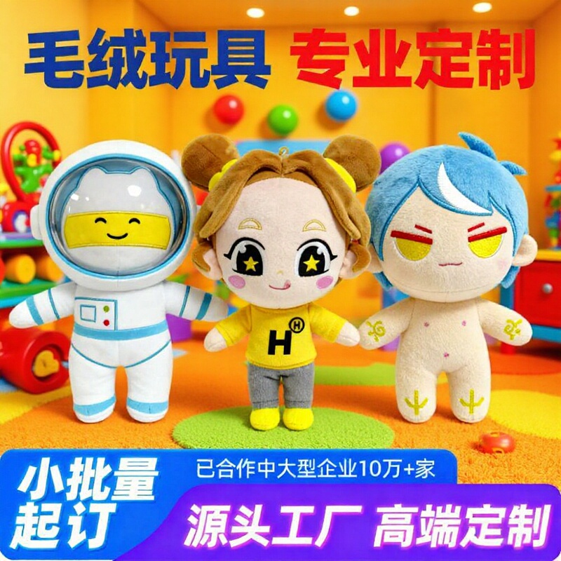 Customized Plush Toys, Custom-Made Celebrity Dolls, Custom-Made Corporate Mascots, Custom-Made Cloth Dolls, Logo Design