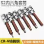 电动加长s2内六角套筒