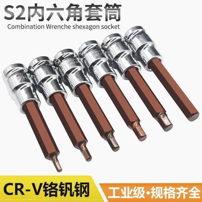 S2内六角套筒 1/2加长风炮内六角批头 电动扳手套装套筒头工具