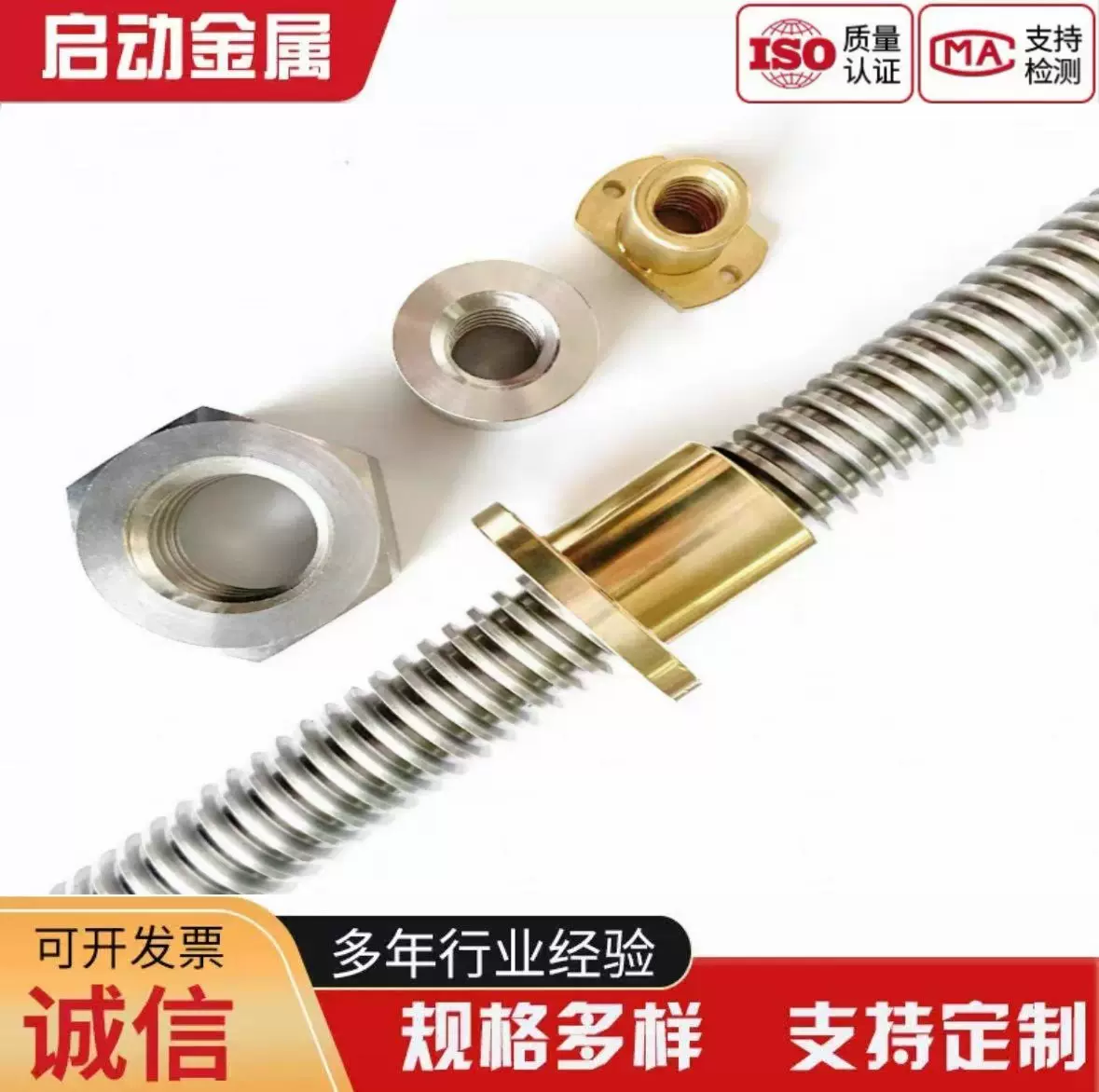 304不锈钢T型丝杠/双头梯形丝杆.螺母螺栓螺柱左右丝正反丝扣