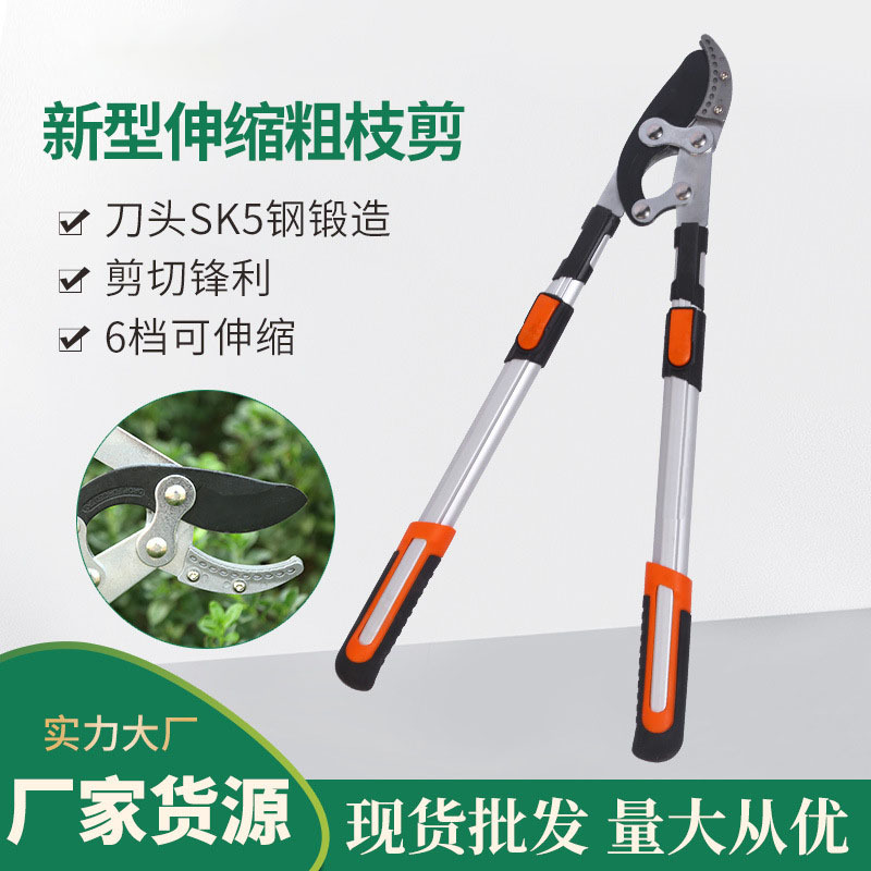 伸缩剪枝剪大力粗枝剪铝合金手柄强力修枝剪鸟嘴弯头园艺高枝剪