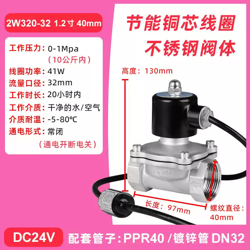 304ステンレス钢dn10 50 4分2インチソレノイドバルブ銅コイル电子制御パイプエアバルブ220|undefined