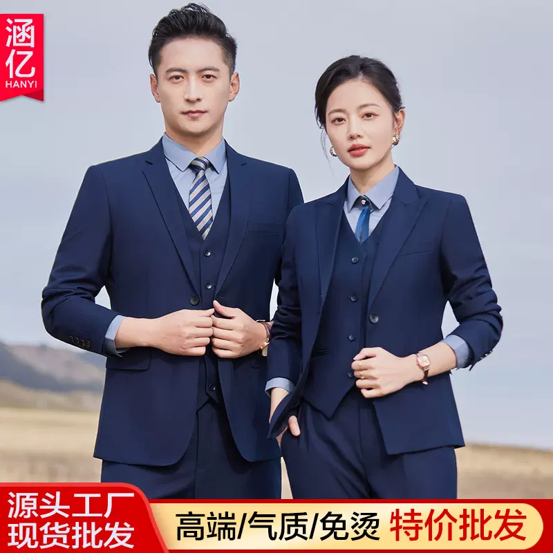 高档免烫西装马甲套装男女款企业团体高管酒店经理公务员工作服秋