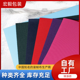 Jin Polyester Woven Frame Cloth Polyester Cloth Paper Bottom Packaging Cloth Jin Polyester Woven Spring & Fall Woven Fine Grain Gift Box
