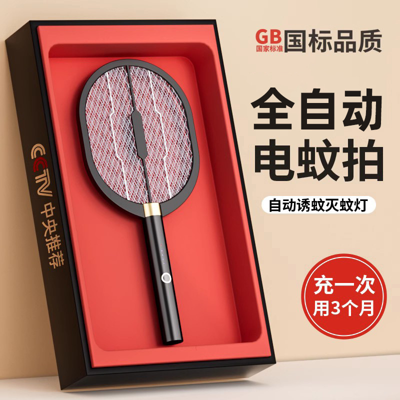2025 新電気蚊たたき充電式家庭用超強力電気蚊よけネットパドル電気ハエたたき蚊誘引と蚊殺しパドル|undefined