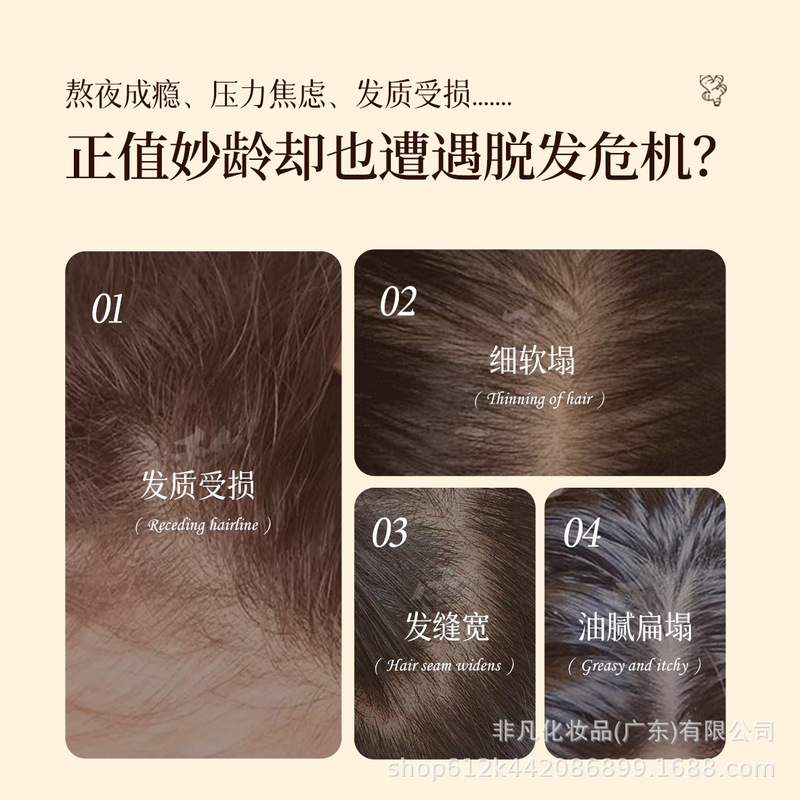 立美丝防脱洗发水工厂批正品控油蓬松防脱发生姜首乌侧柏叶洗发露|undefined