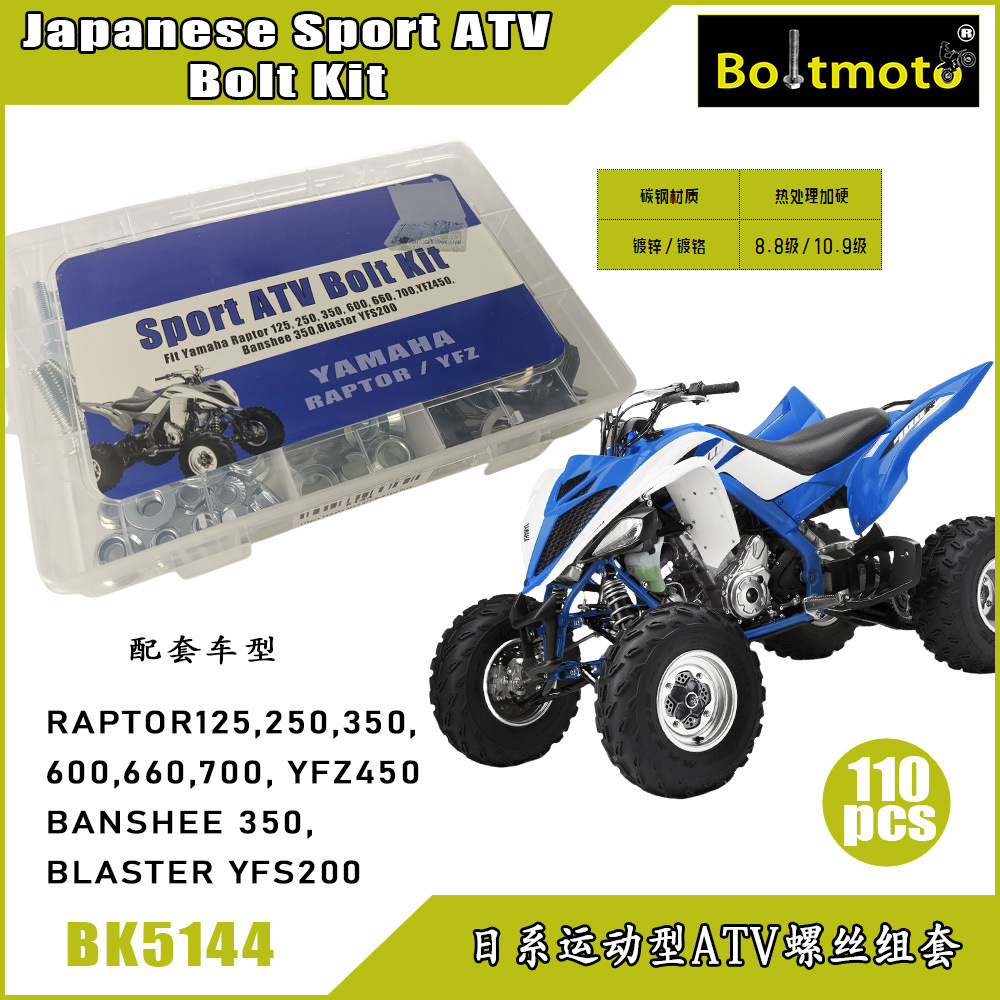 110Pc Suitable for Sports Atv Screw Set Honda Trx Kawasaki Kfx Suzuki Yamaha Raptor